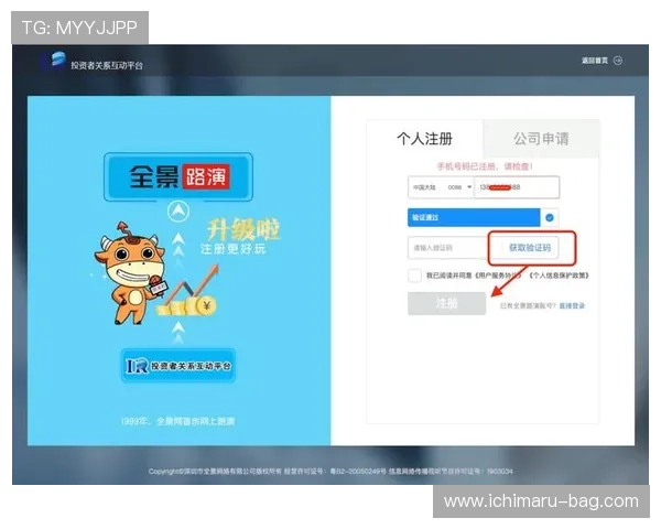 澳门总统在线登录入口最新版本上线，全面优化登录流程提升用户体验