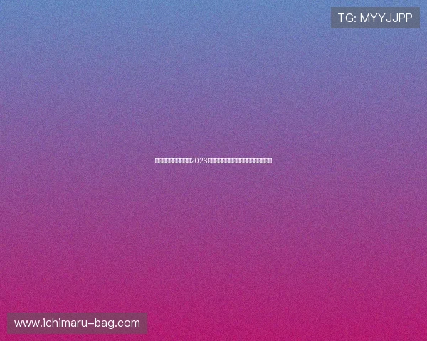 澳门太阳旗舰厅官网：2026世界杯球员表现点评与明星球员盘点分析